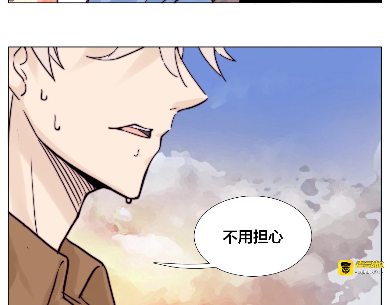 第90话 我的男友“鬼见愁” 第 73 页