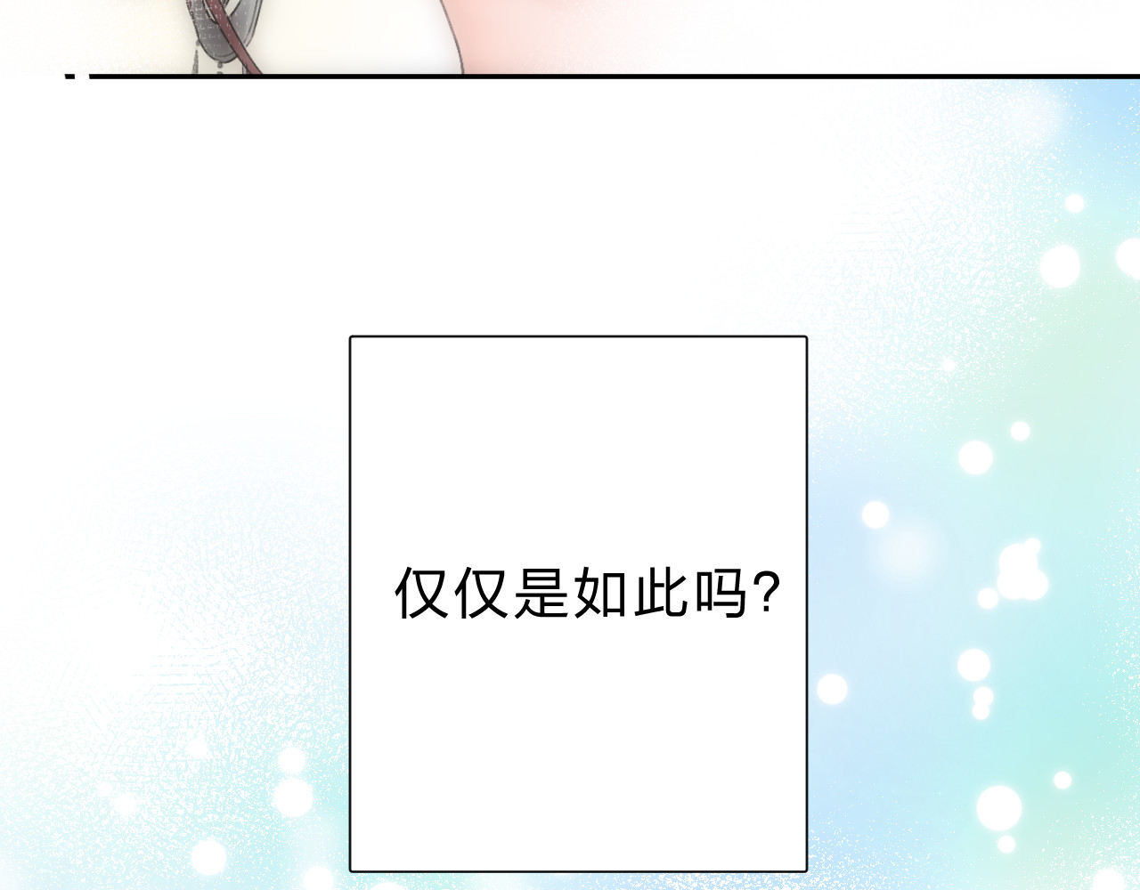 第51话 复杂的心（下） 第 140 页