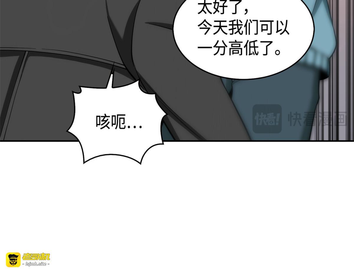我知道你的弱点了 第 159 页