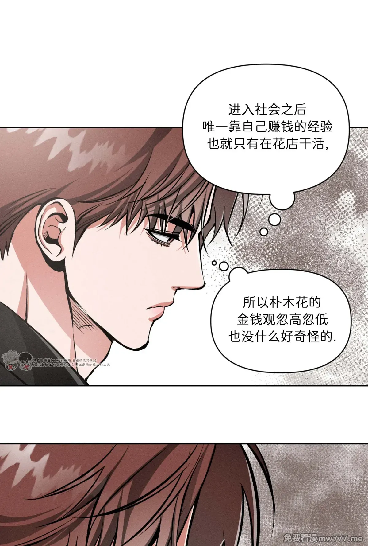 第121话 第 11 页