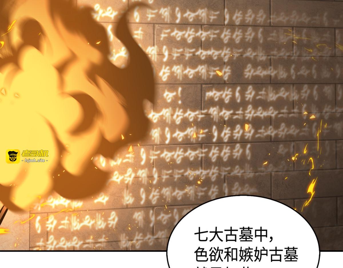 陷阱 第 139 页