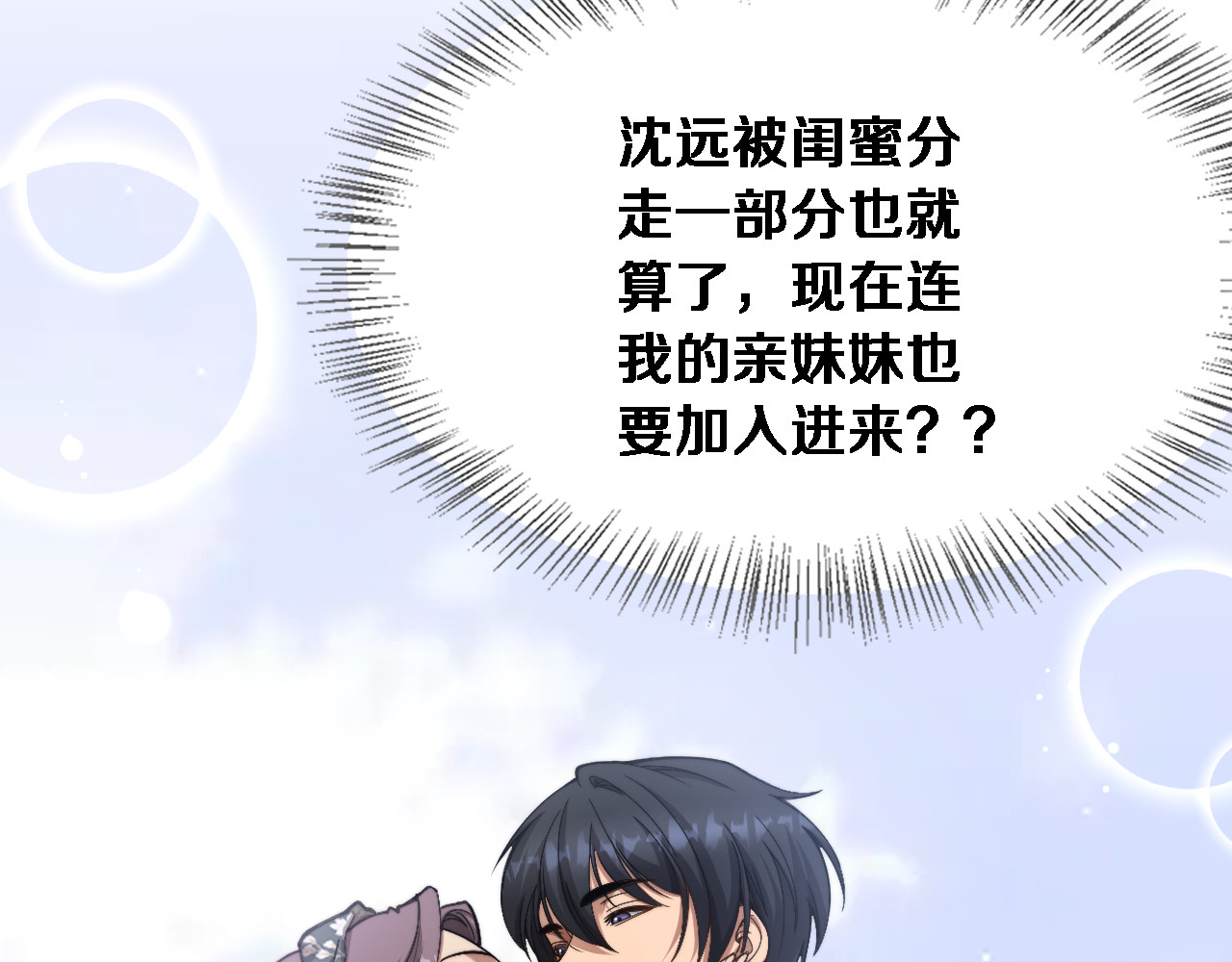第78话 滇南之行，开始！ 第 130 页