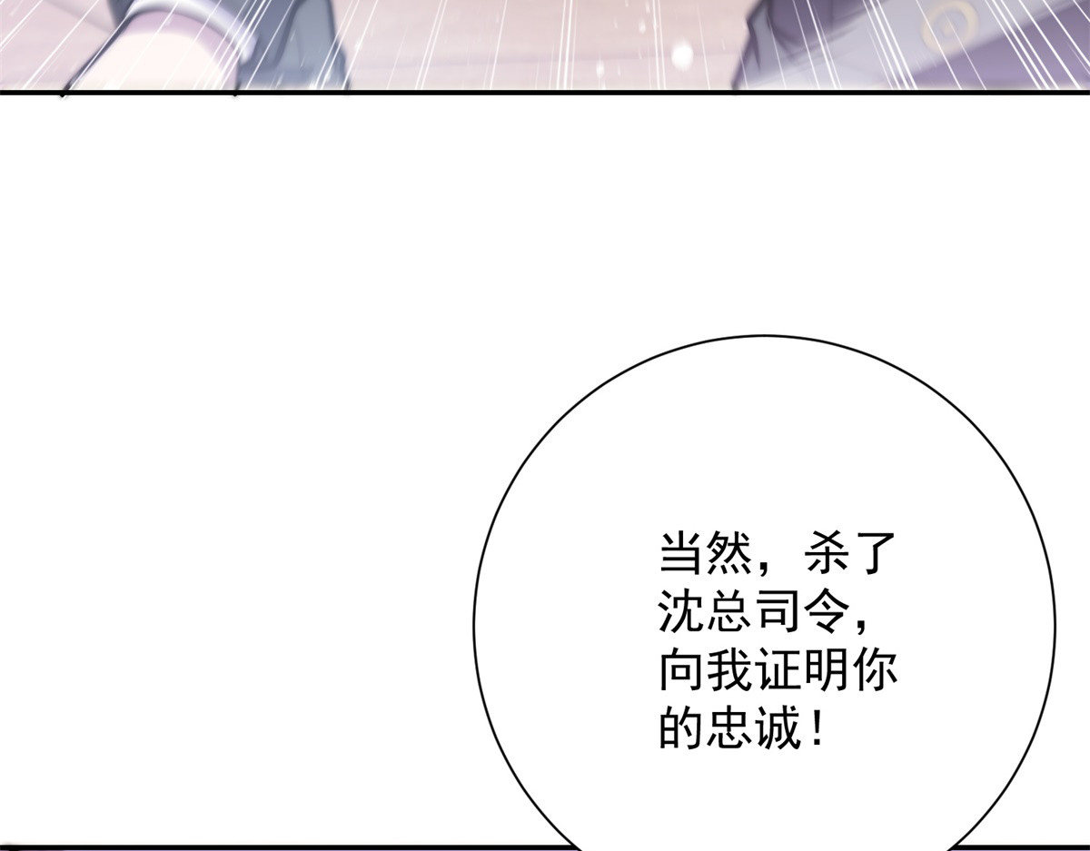 第74话 深层秘境 第 138 页