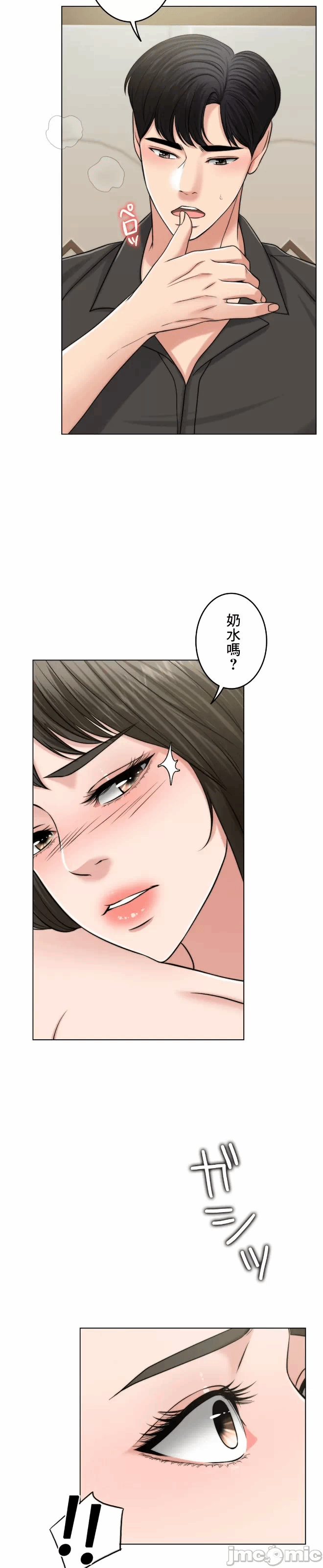 第52话 第 20 页