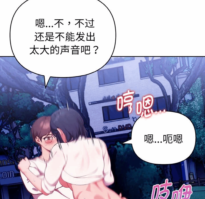 第21话 第 87 页