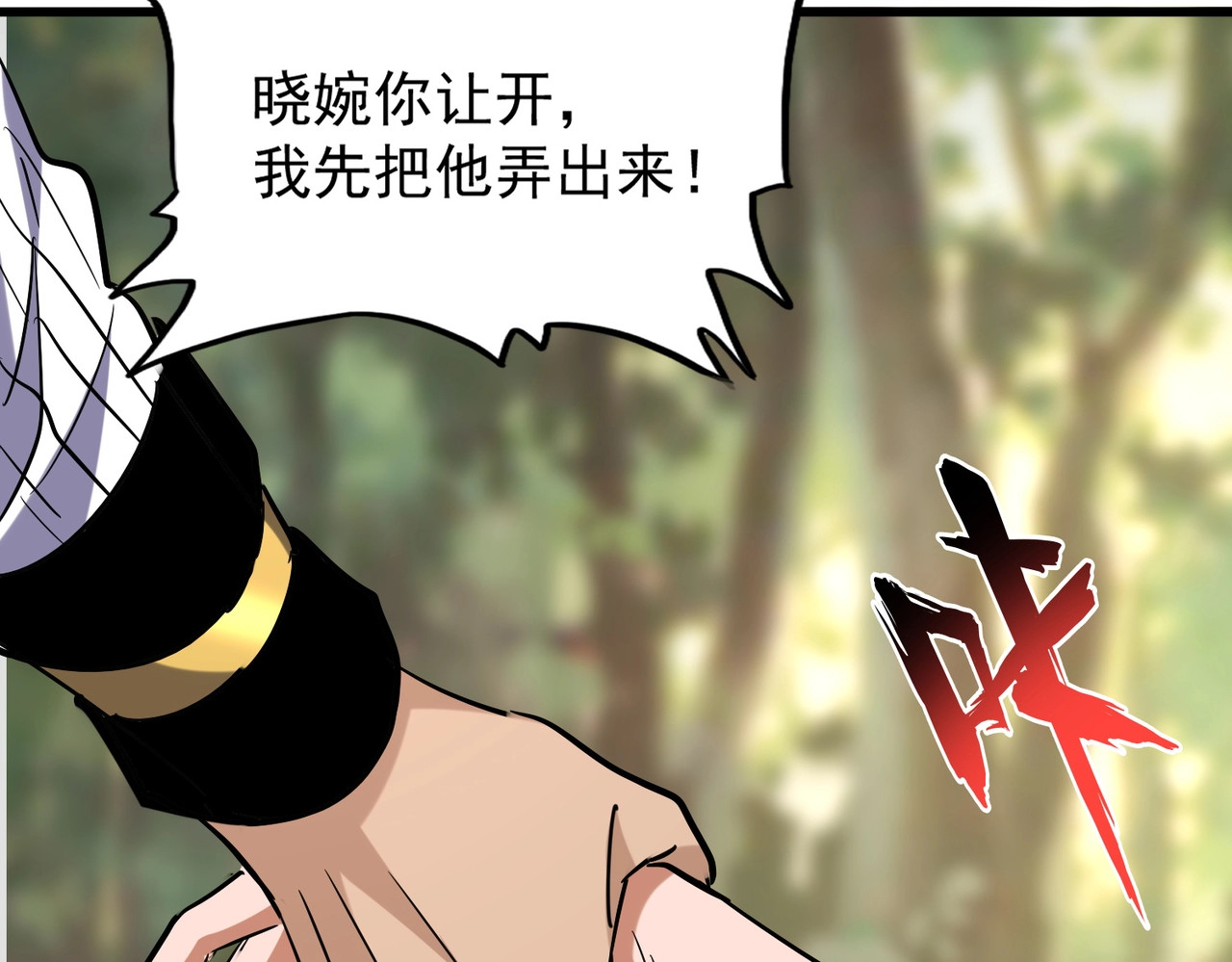 第200话 无法停下的脚步 第 172 页