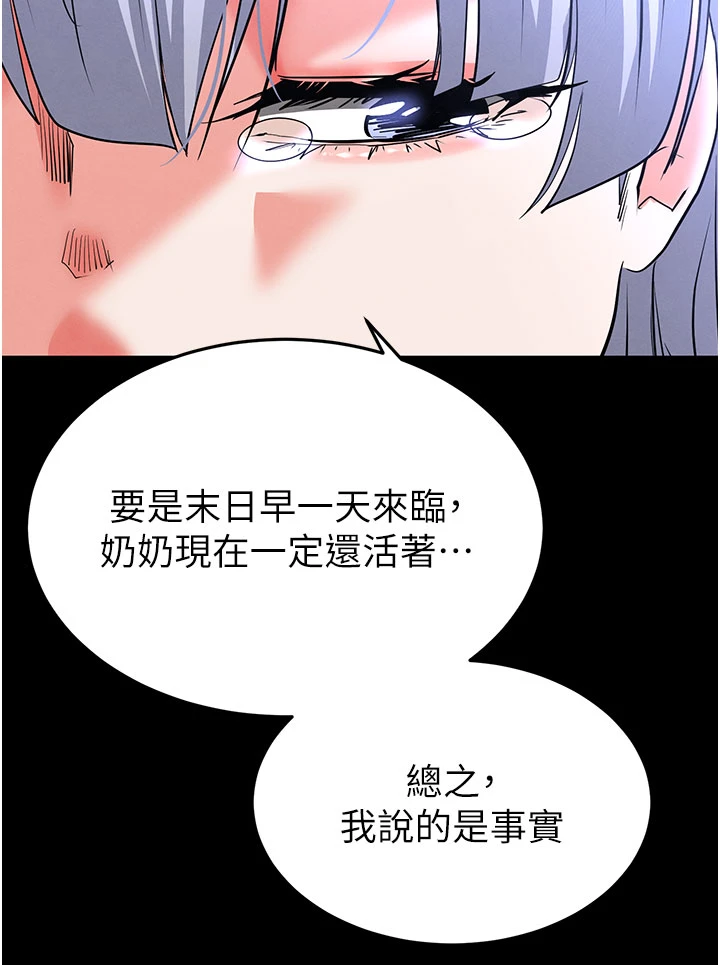 第51话 - 被迫在家人面前肛交 第 46 页