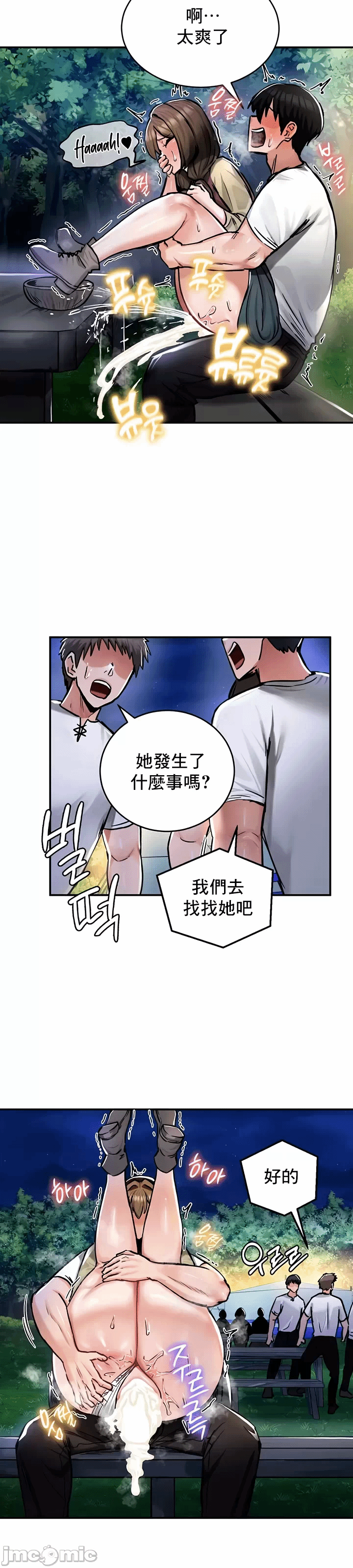 第31话 第 15 页