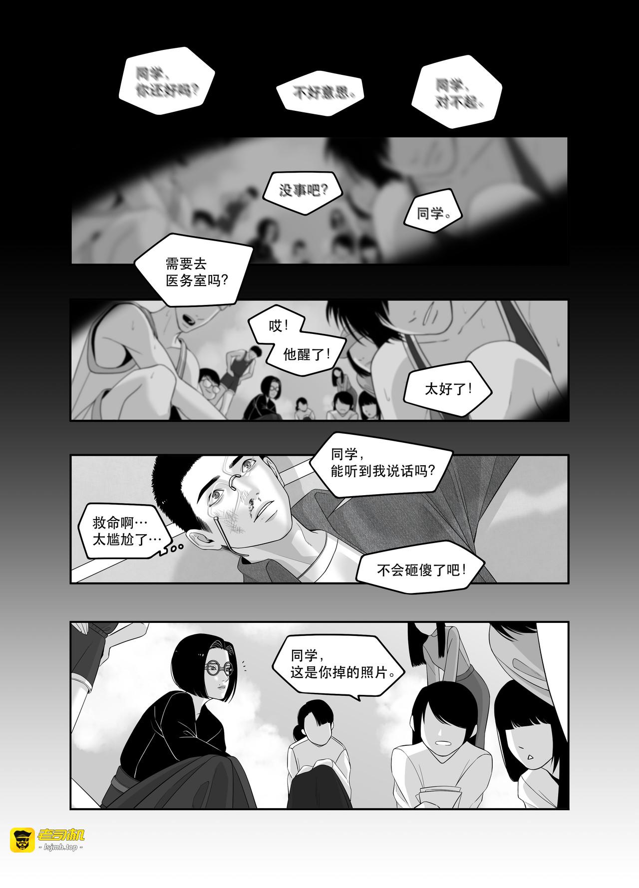 5 定情快门 第 5 页