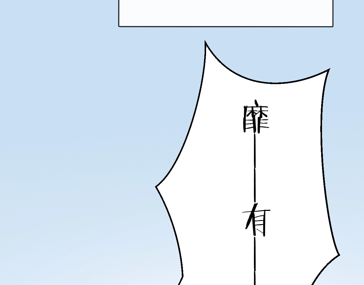 第6话 变身2 第 98 页