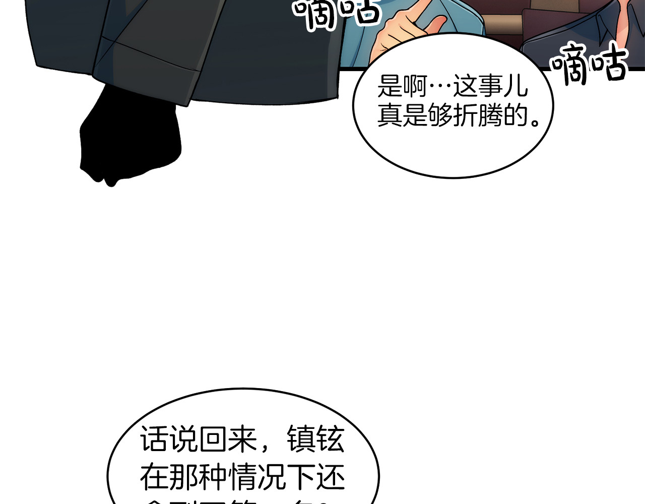 第26话 第 28 页
