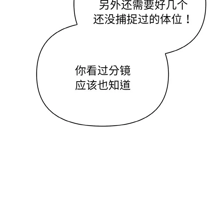 第8话 第 61 页