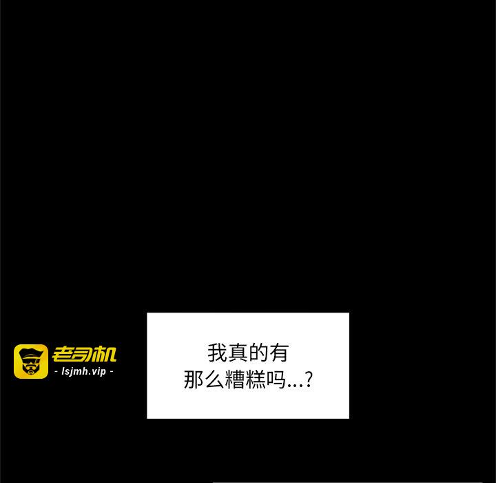 第52话 第 7 页