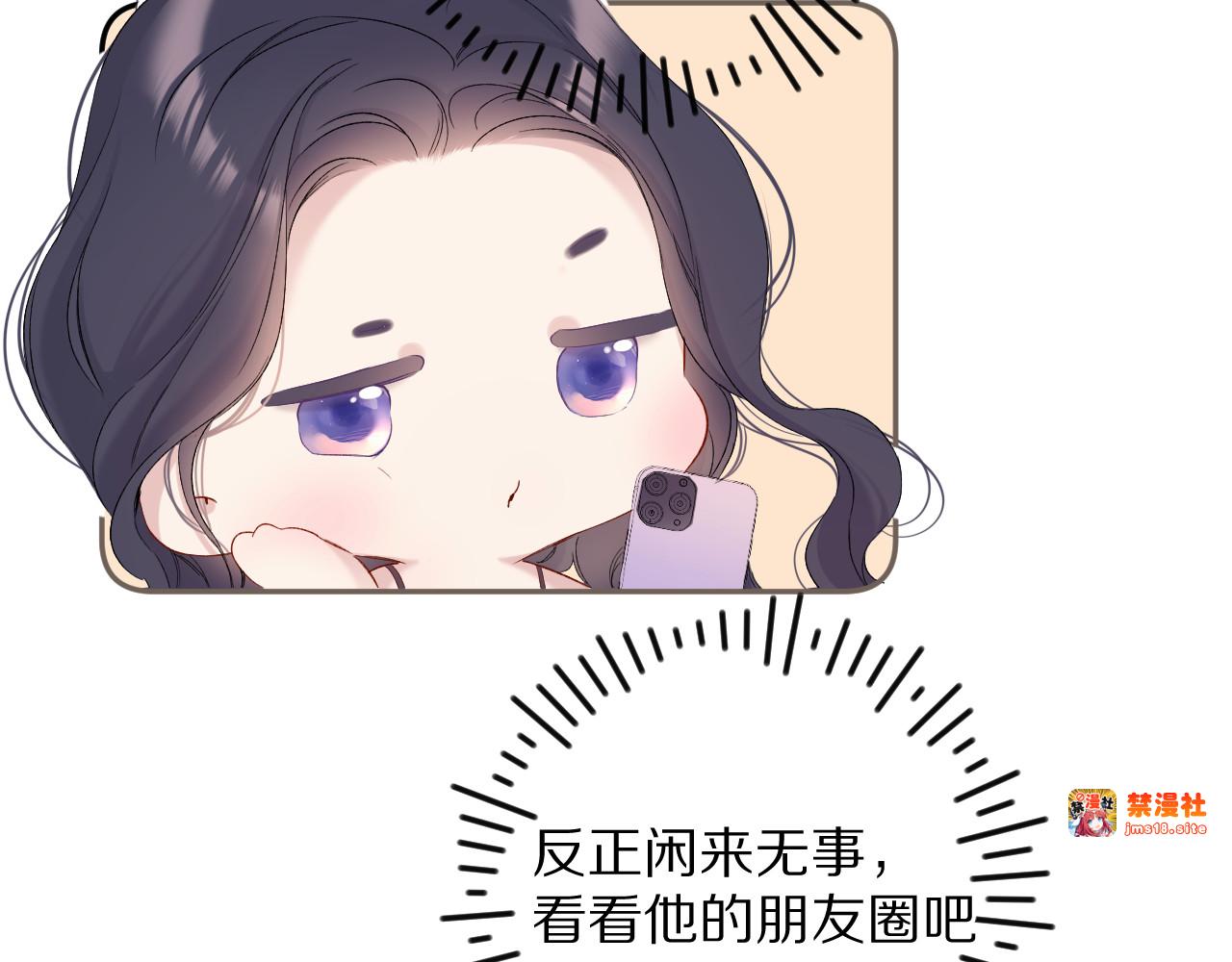 第84话 最惨朋友圈 第 69 页