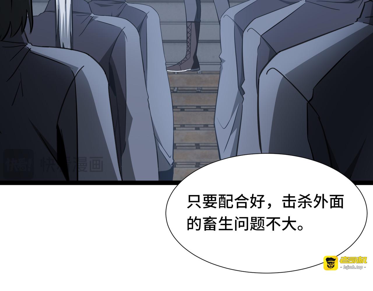 第62话 战略需要 第 99 页