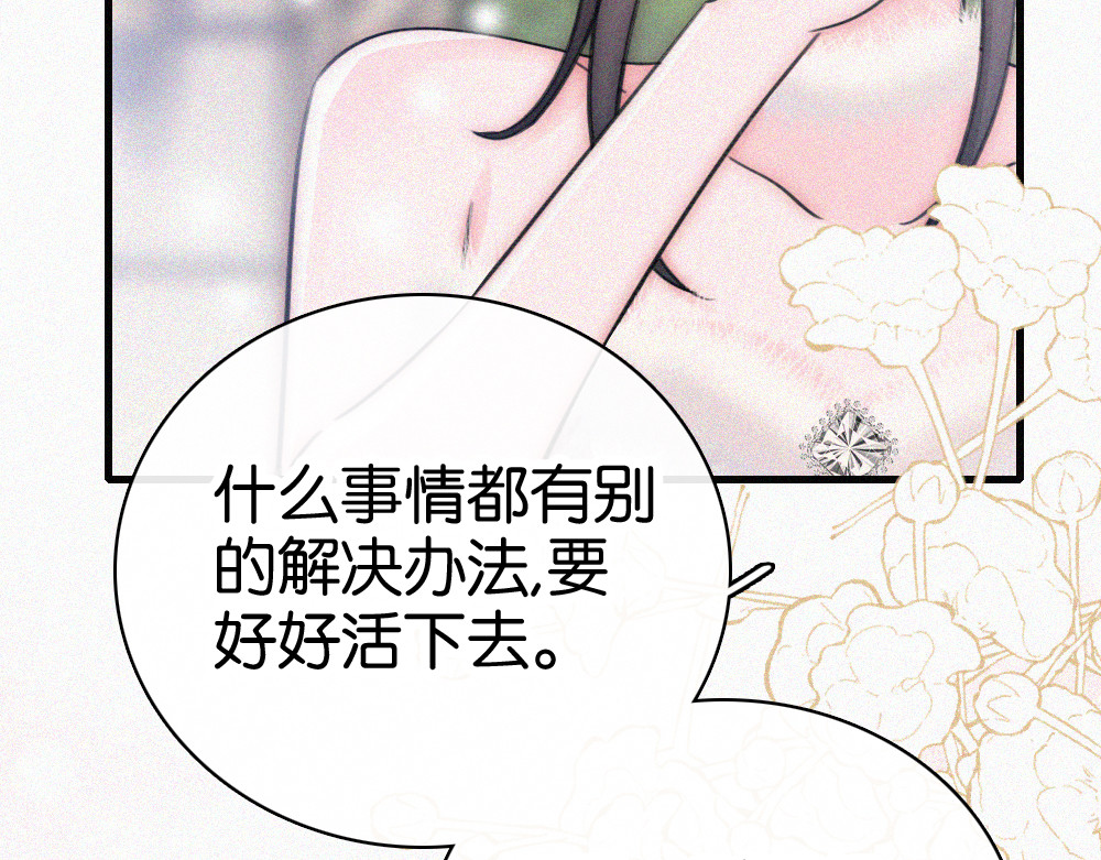 第132话 我要回家了 第 78 页
