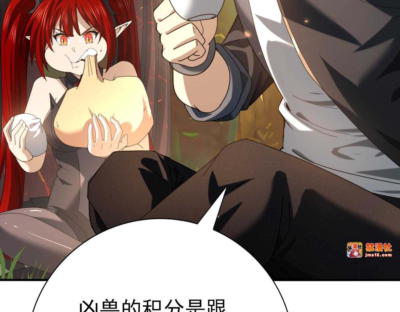 第84话 临时组队 第 103 页