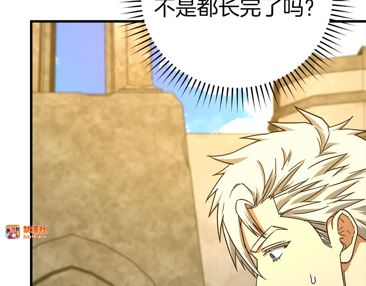 第115话 开始修炼 第 121 页