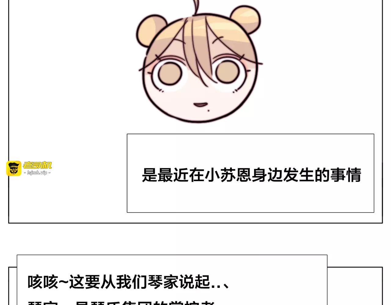 小剧场01 近期剧情梳理 第 15 页