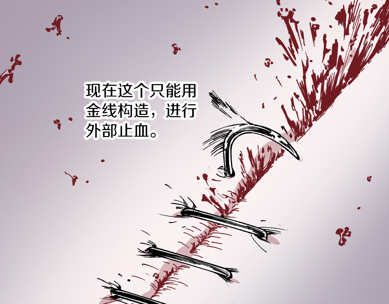 第56话 怪物对怪物 第 48 页