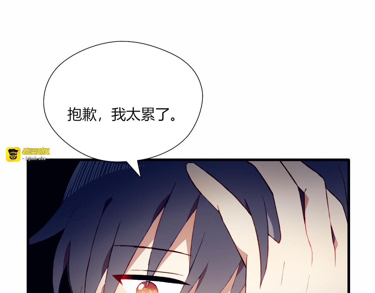 第30话 一切的起始 第 15 页