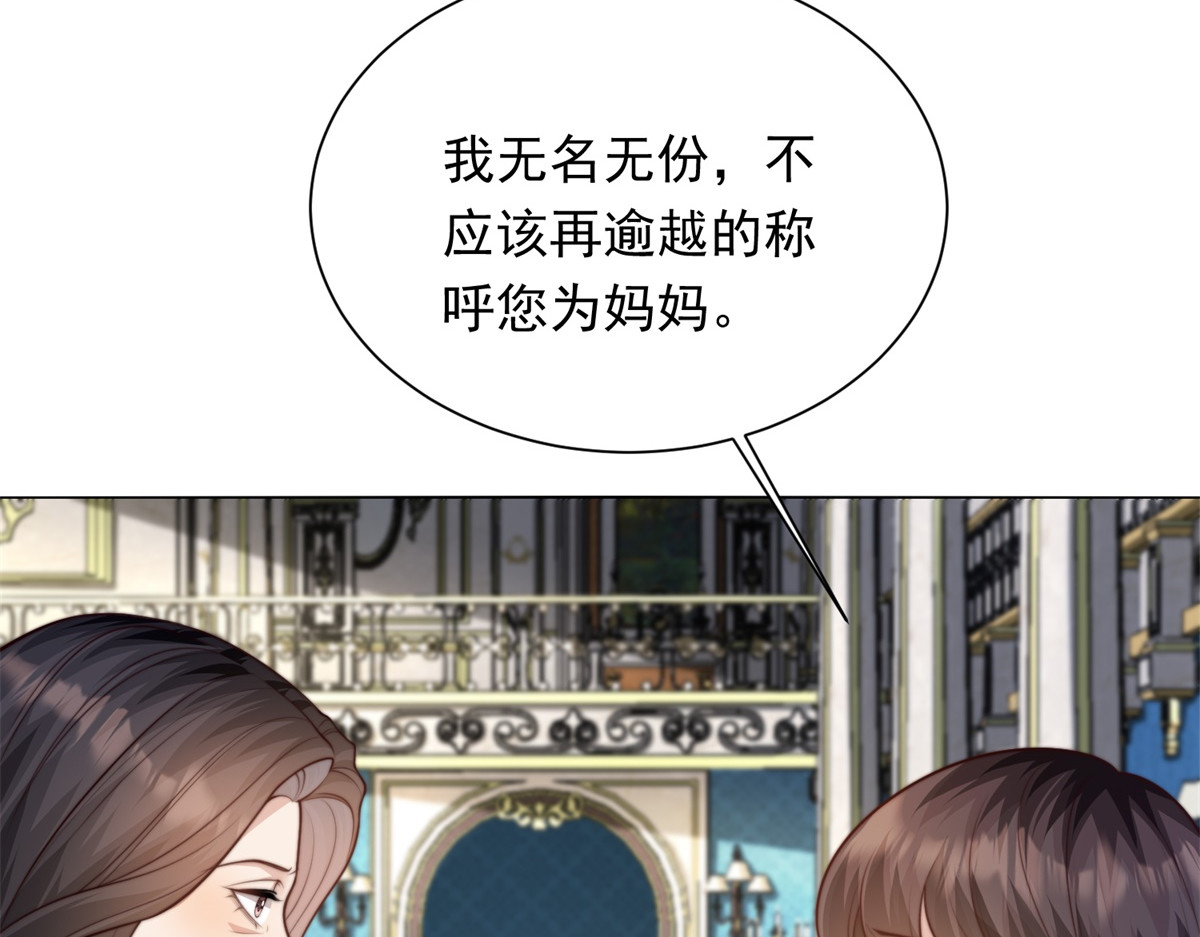 第85话 苏晓梦该如何抉择？ 第 140 页