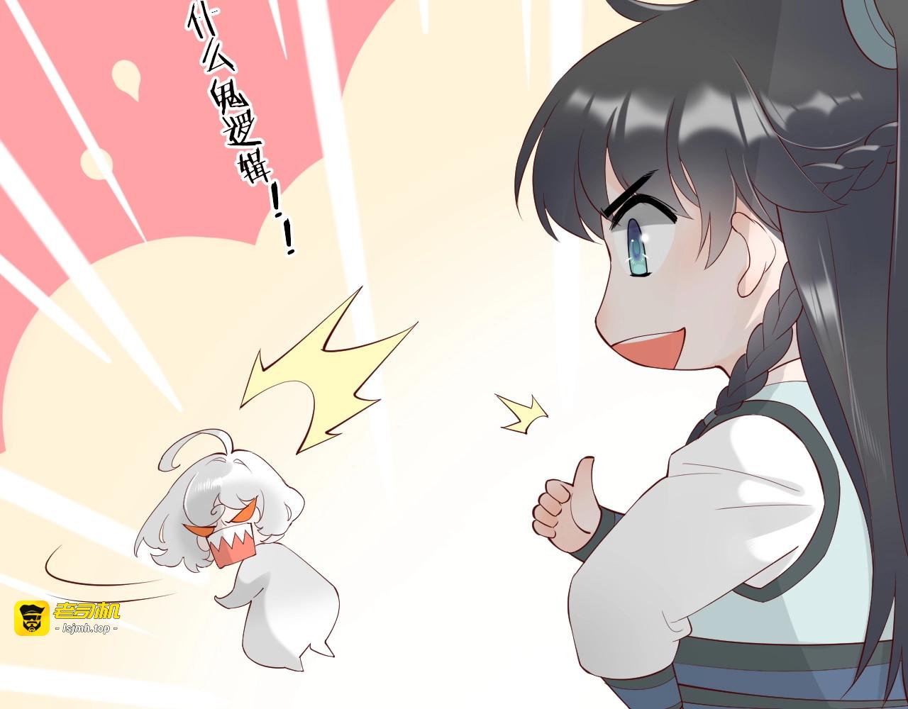 第43话 术法天才，乌鸦踪迹 第 123 页