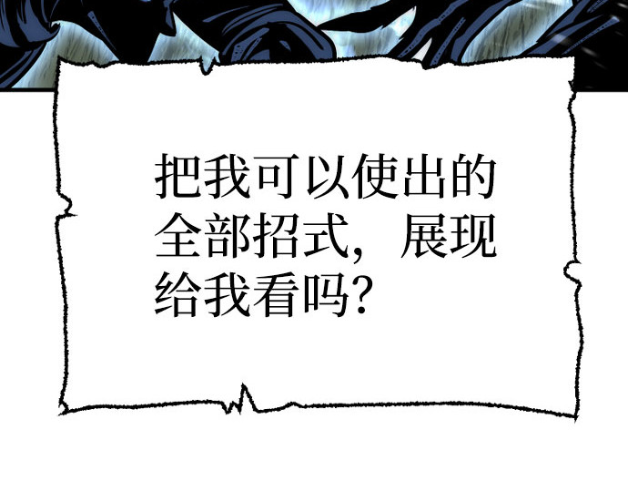 第36话 第 442 页