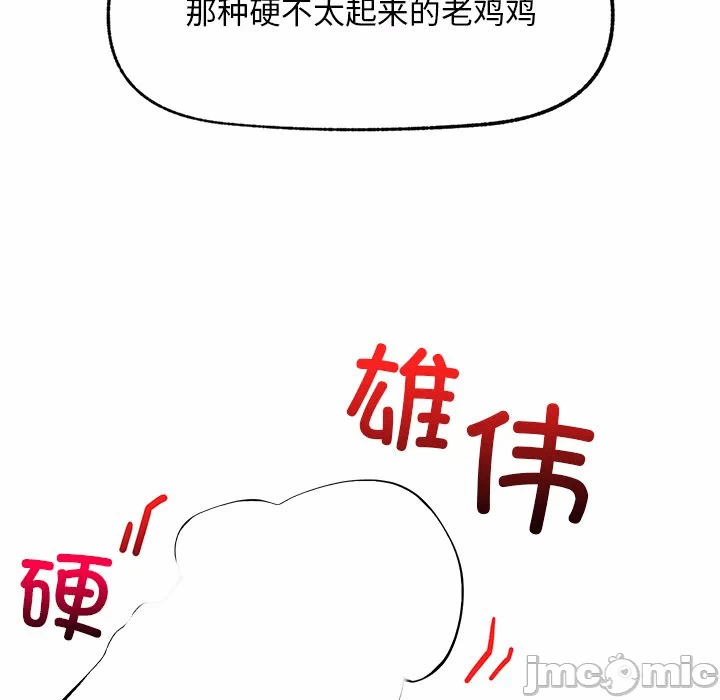 第2话 第 110 页