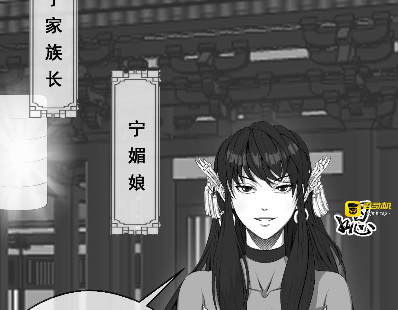 第十话 临风哥哥他,死了? 第 53 页