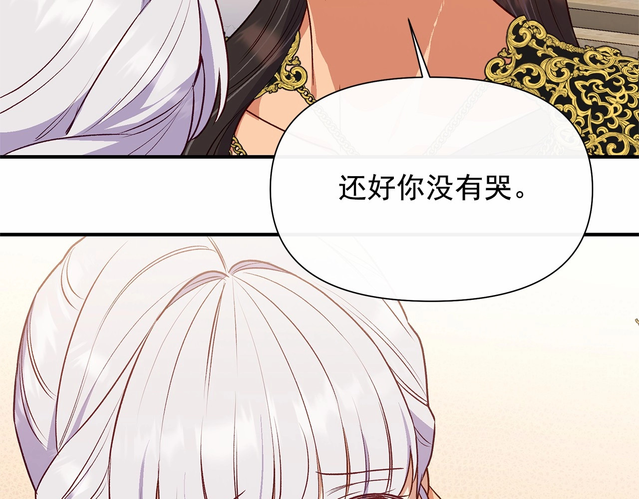 完结篇 永远在一起 第 60 页