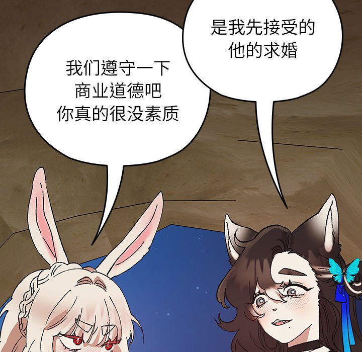 第8话 第 20 页