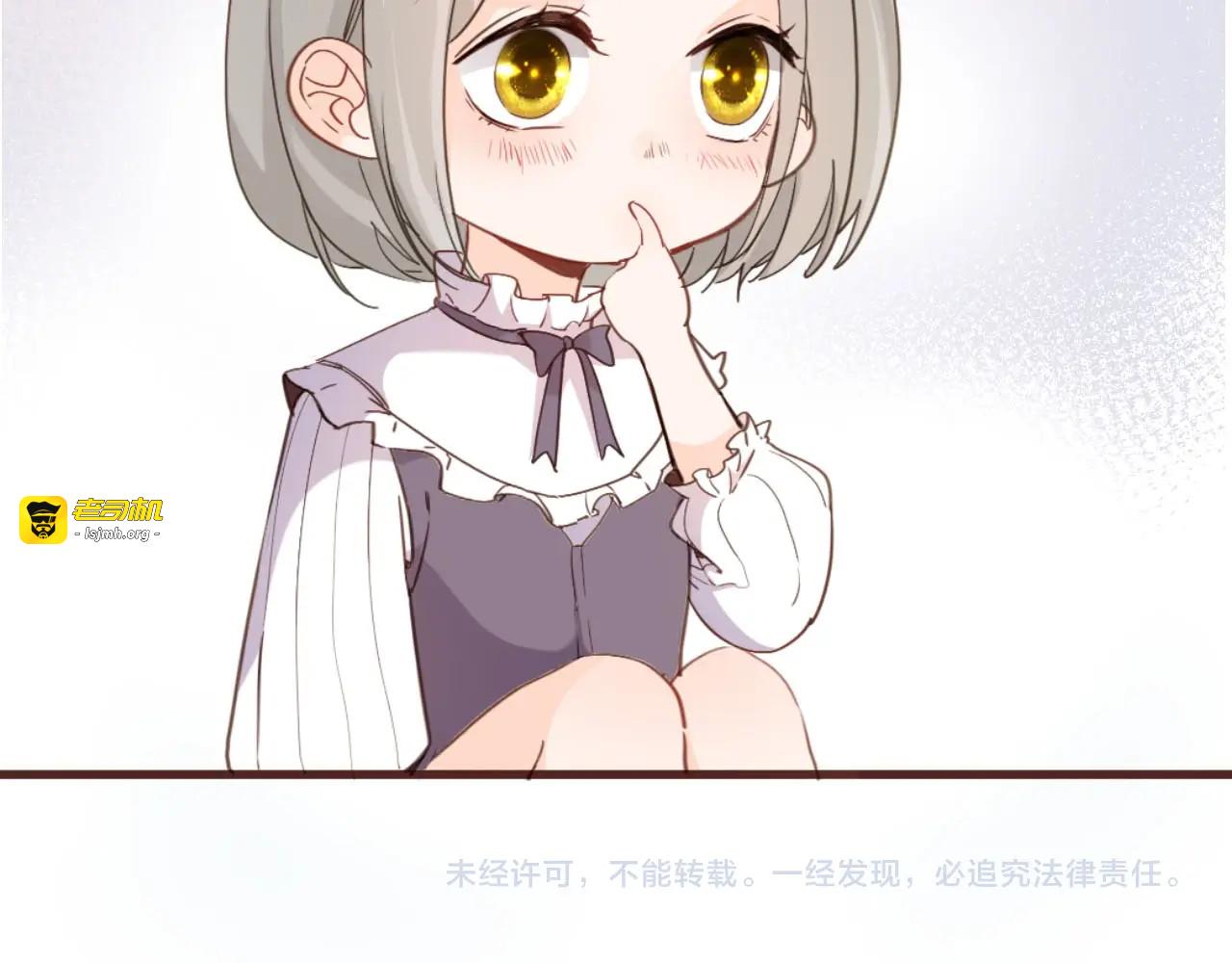 第57话 婚配 第 117 页