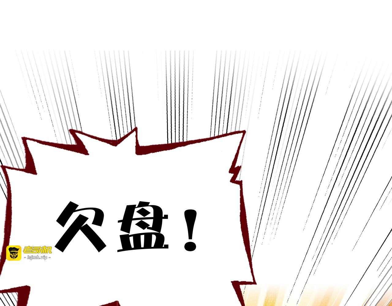 第39话 爆发的果儿 第 93 页