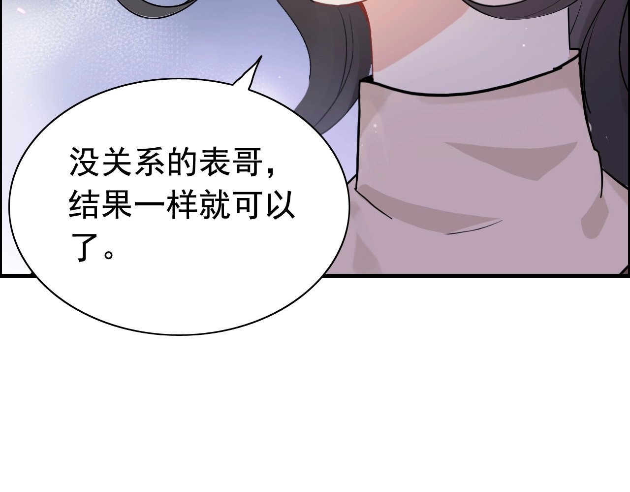 第271话 别逼我打女人 第 64 页