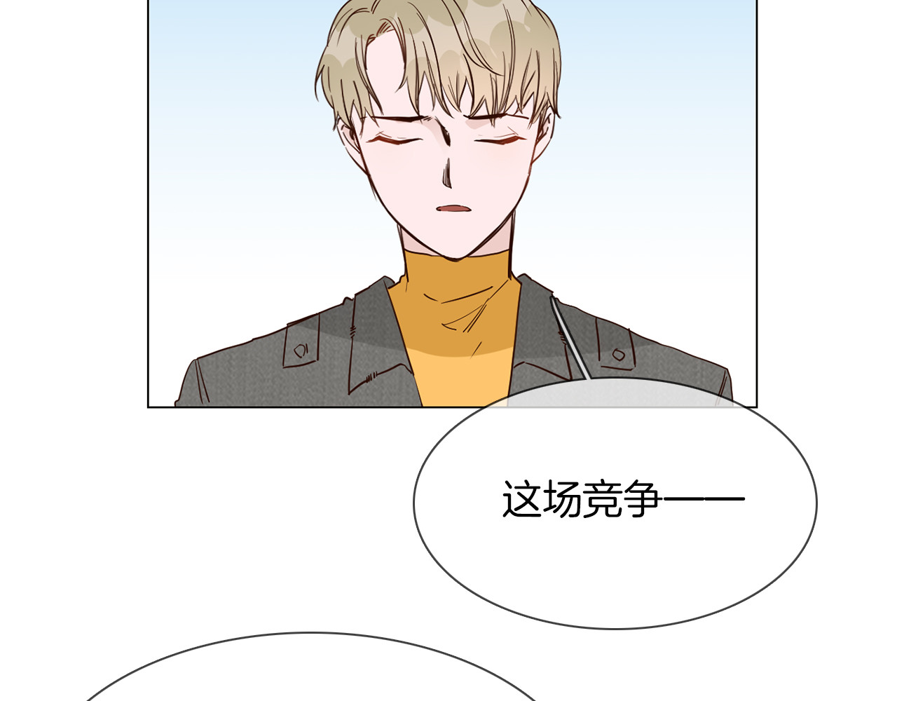 第44话 自爆与自保 第 80 页