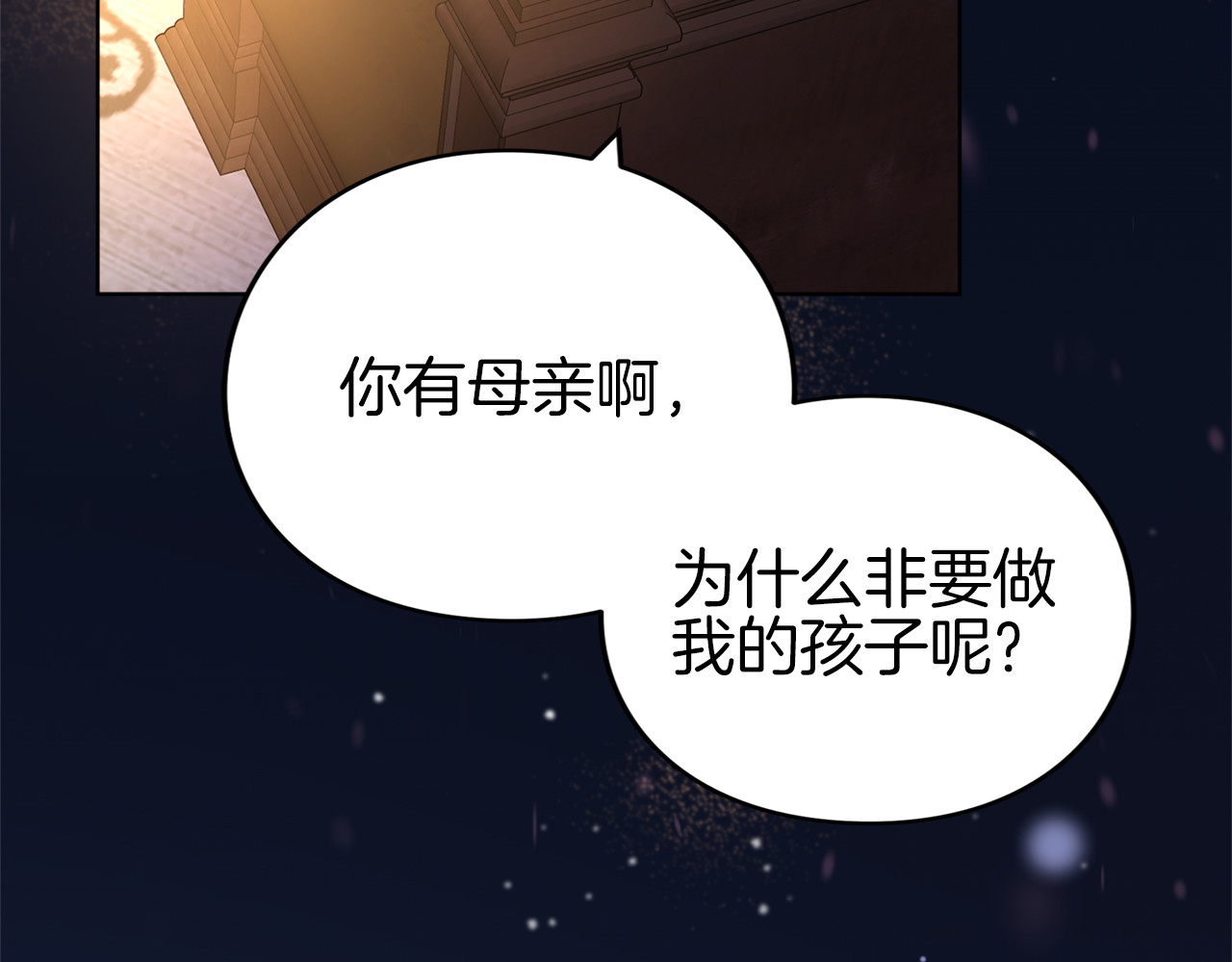 第13话 不喜欢 第 186 页