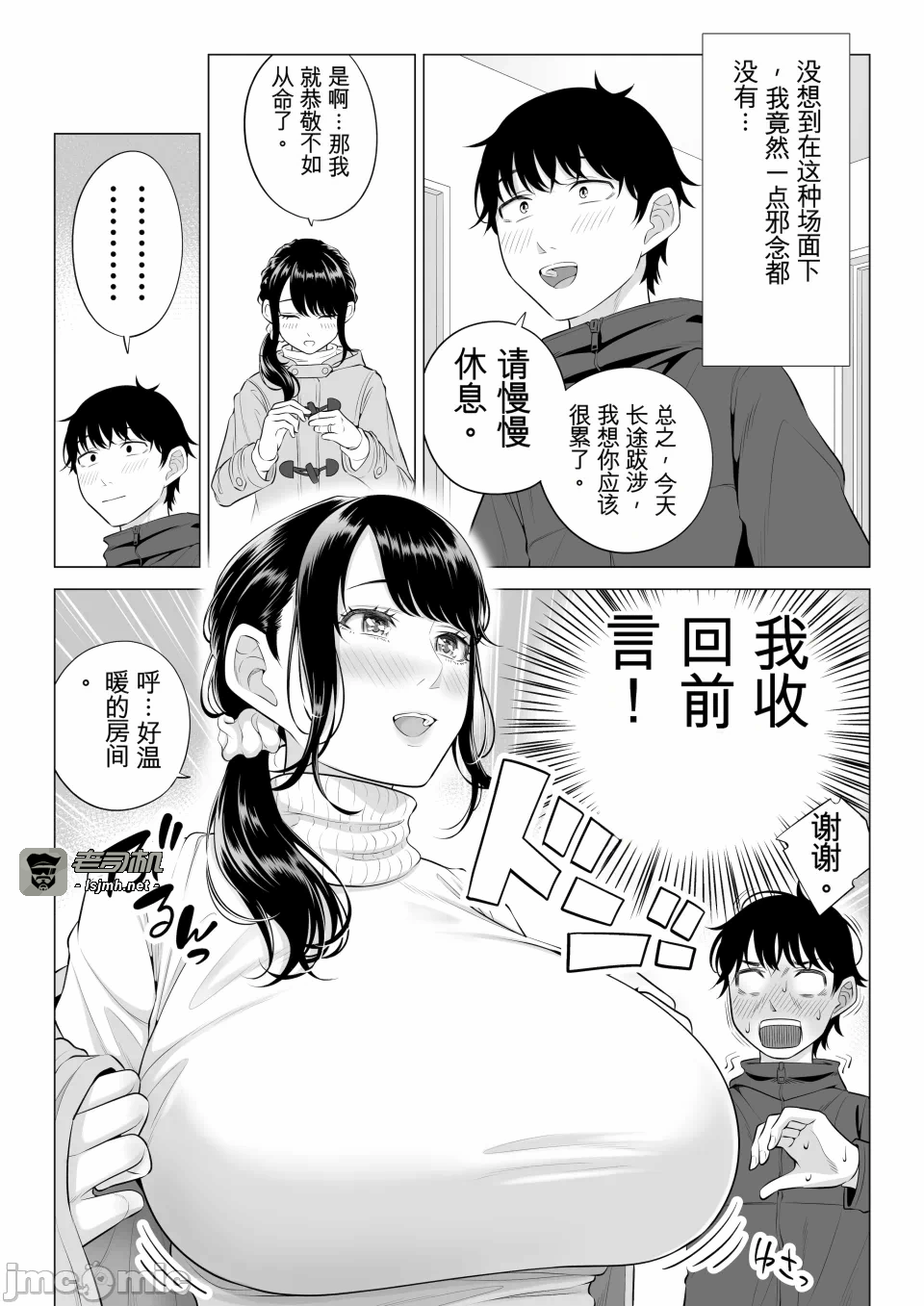 第一话 第 15 页
