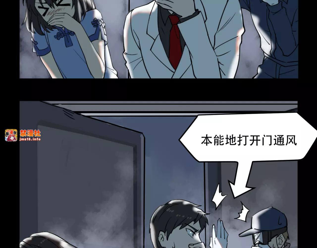 第35话 搜神堂 第 31 页
