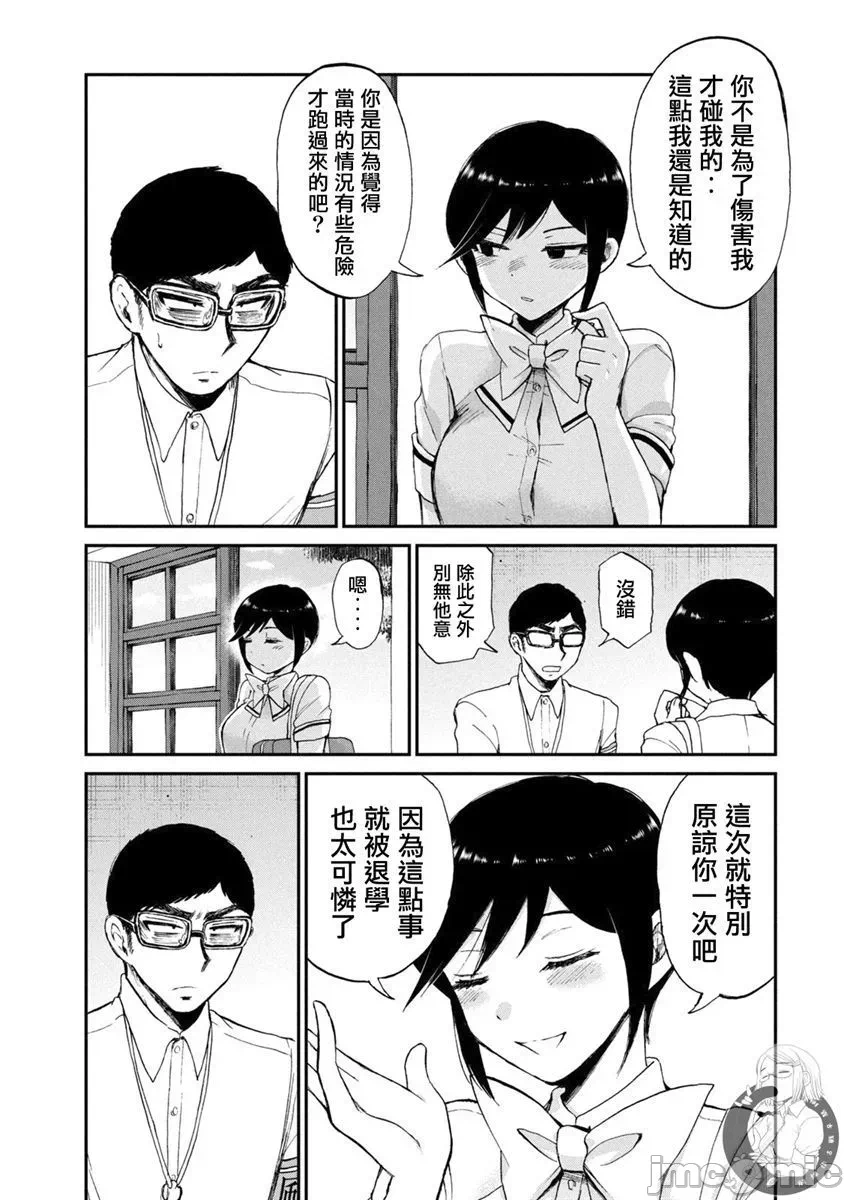 蛮横无理的大小姐正在感到苦闷 [鹅妈妈汉化组] [木下由一] あらくれお嬢様はもんもんしている 第15话 - 16