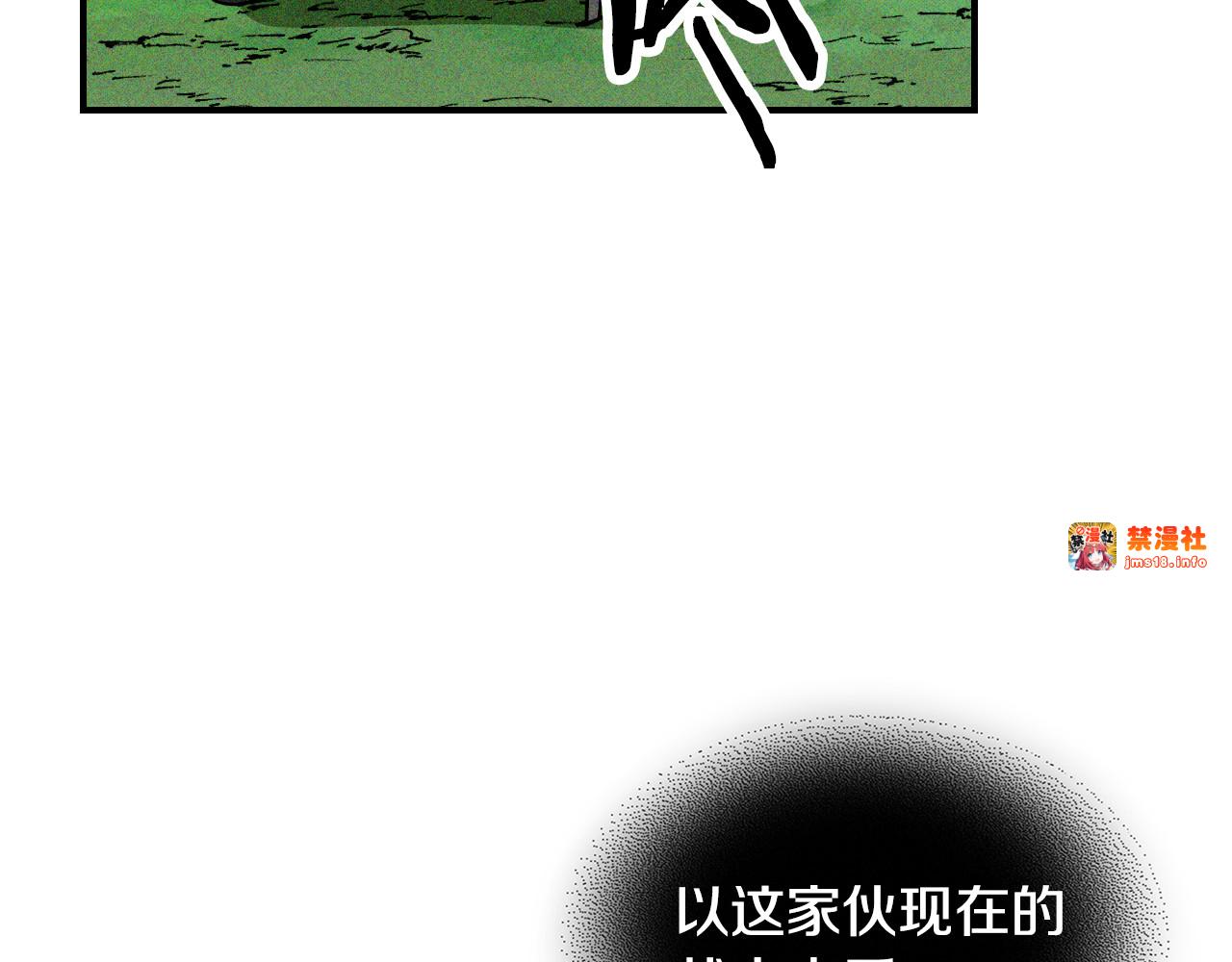 第119话 已故的盟主 第 141 页