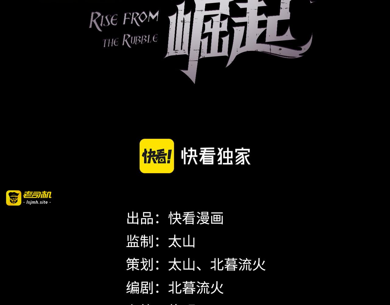 第045话 实力飙升！ 第 3 页