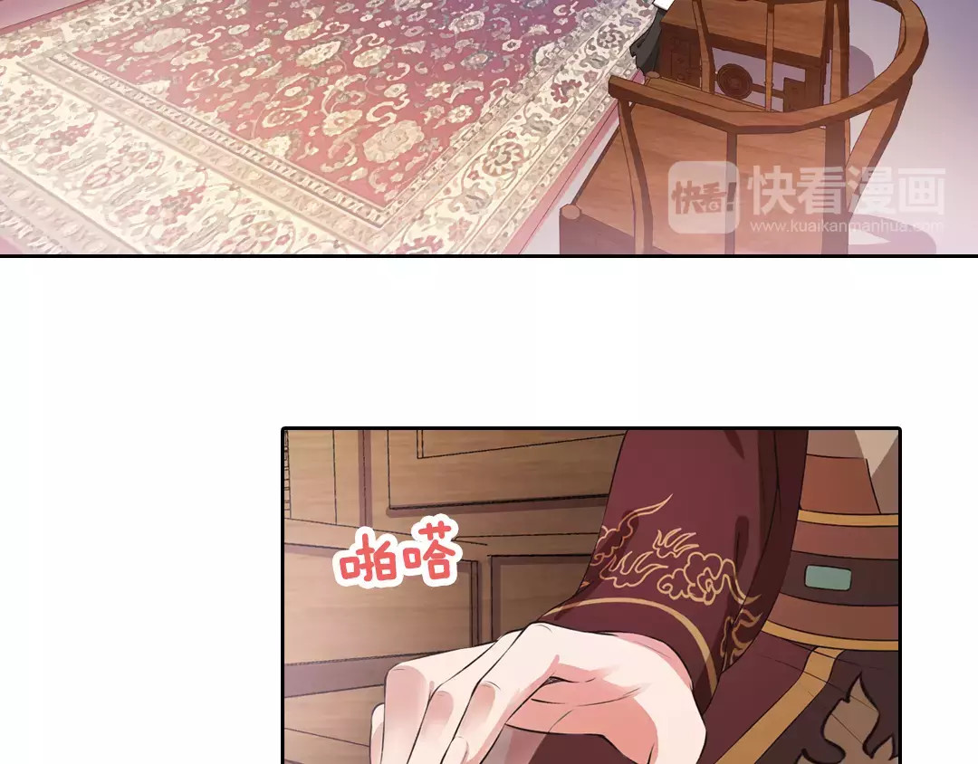 第2话 继承人 第 14 页