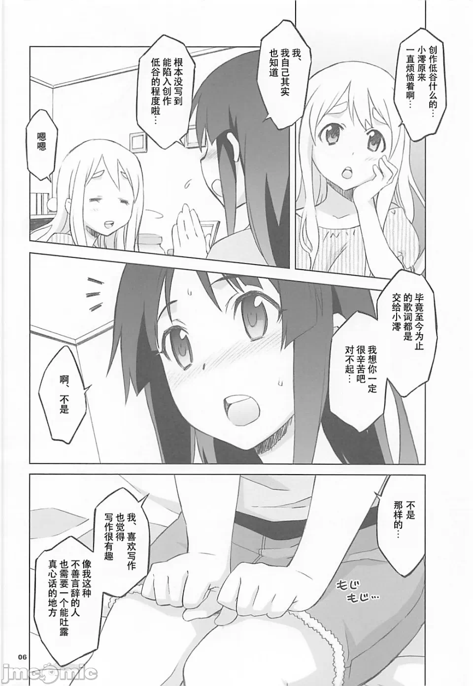 第一话 第 4 页