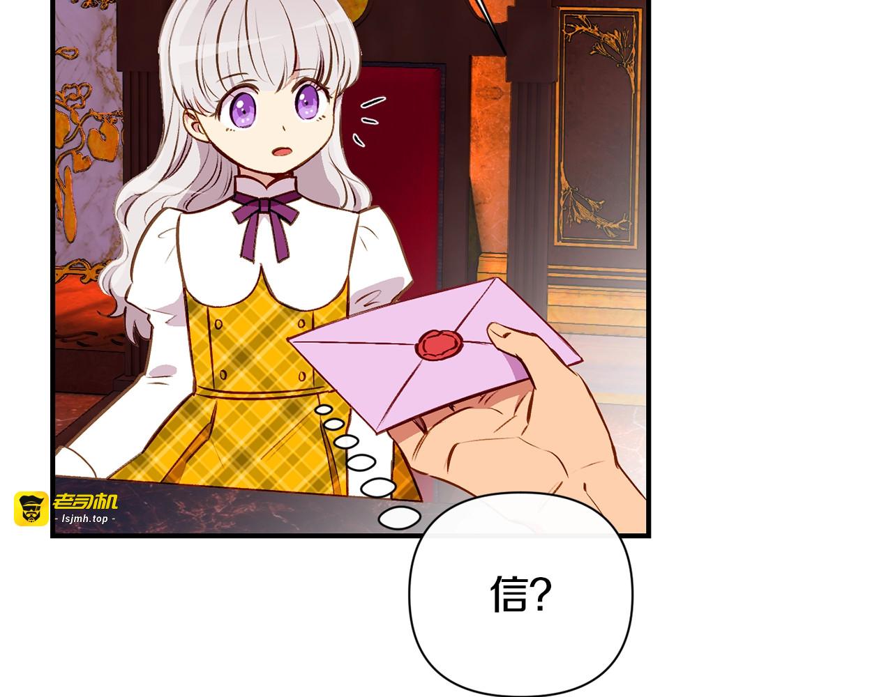 第54话 求婚？！ 第 17 页