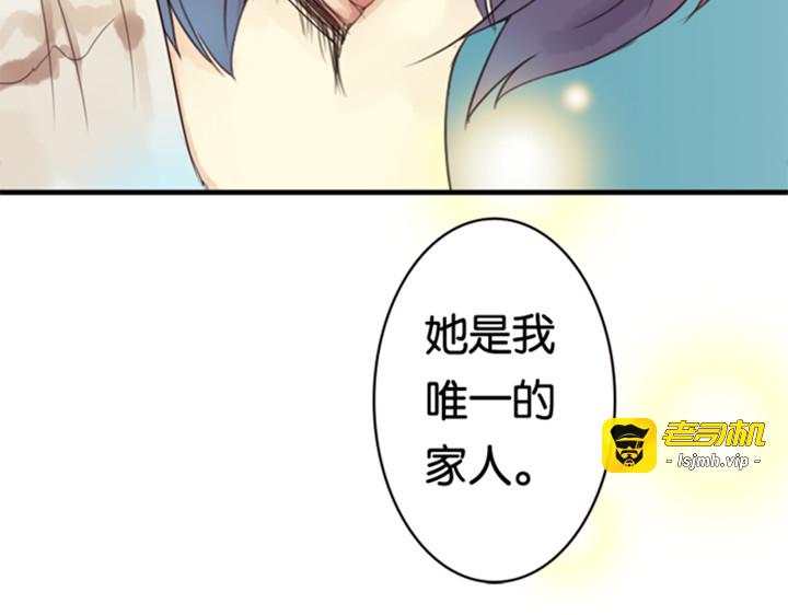 第3、4话  盈月和裕朗初识 第 115 页