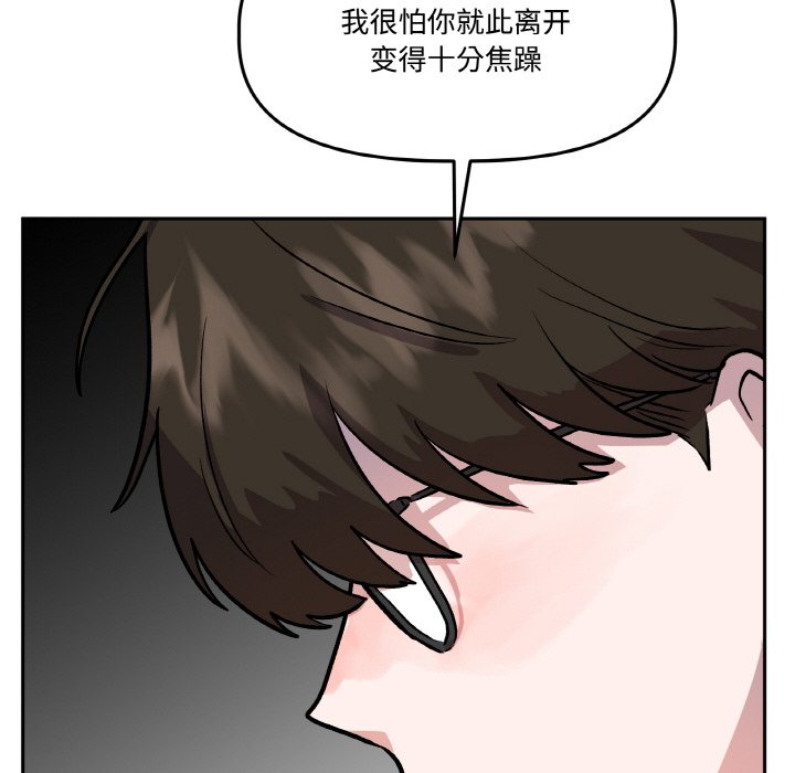 第19话 第 72 页