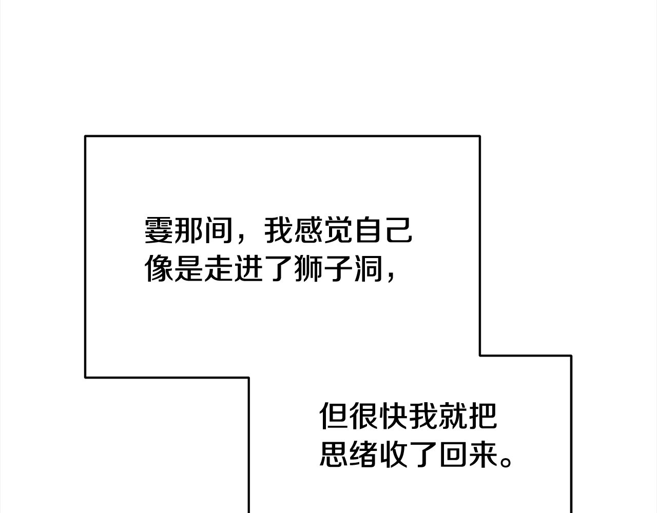 第3话 遇见猫咪公爵？ 第 228 页