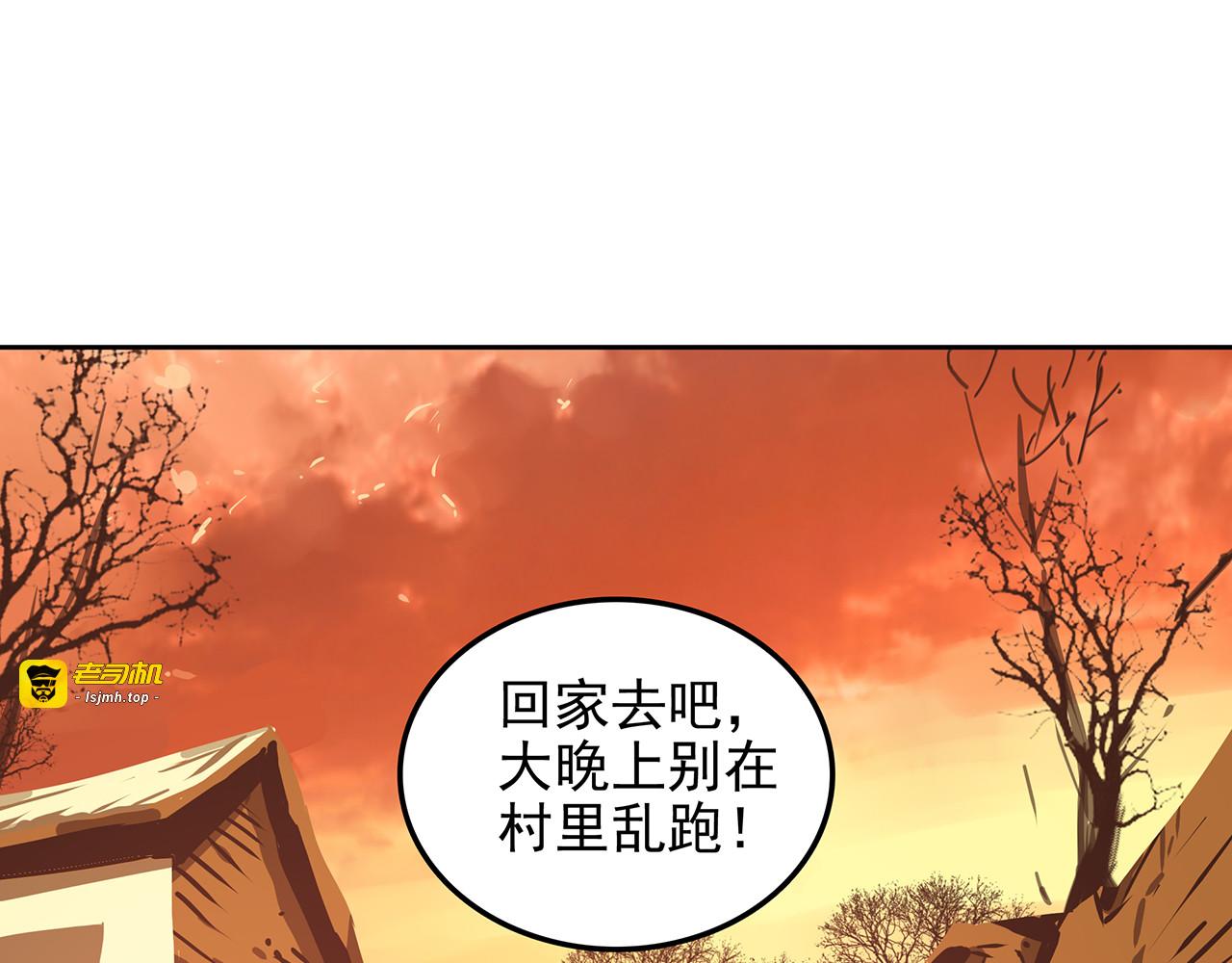 第二十三话 投石问路，智擒间谍 第 93 页