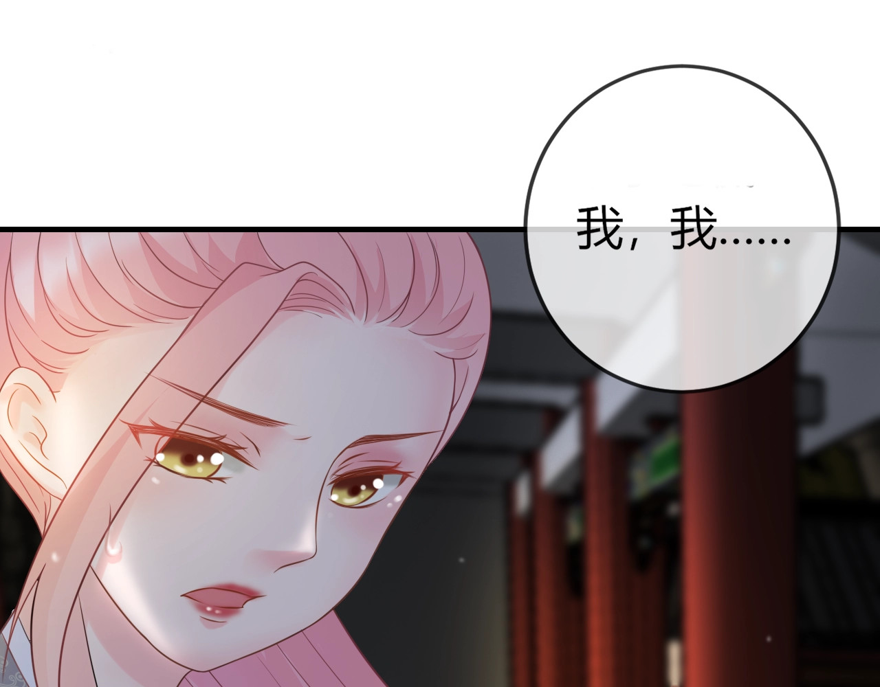 第3话 给你降温！ 第 6 页